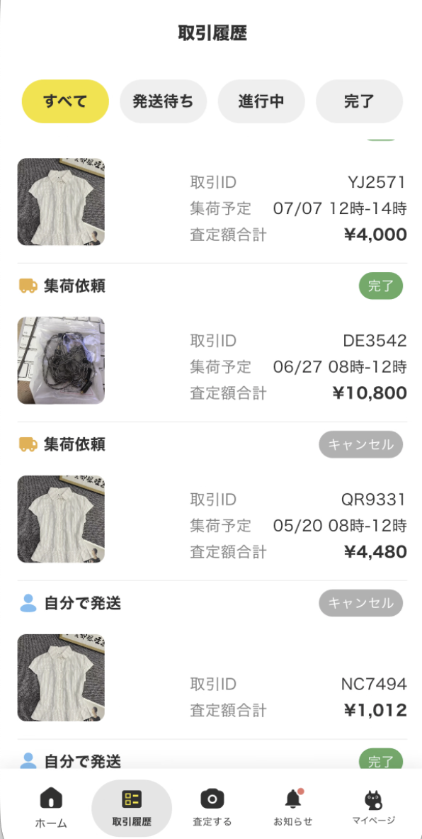 Chalyn App 取引履歴:交易记录与状态