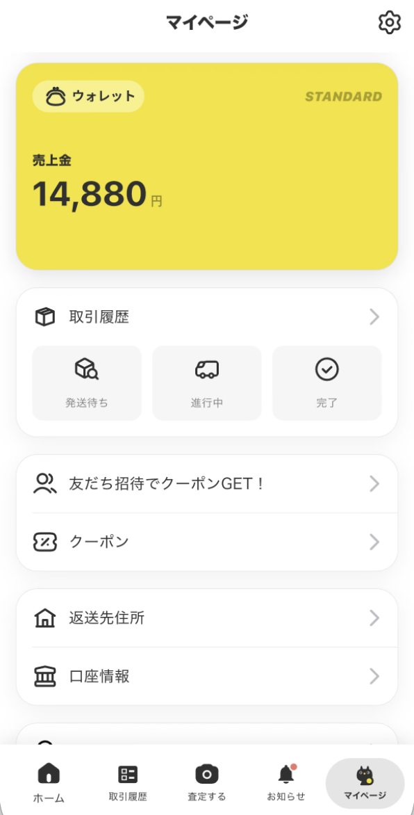 Chalyn App マイページ:钱包、交易入口与银行账户