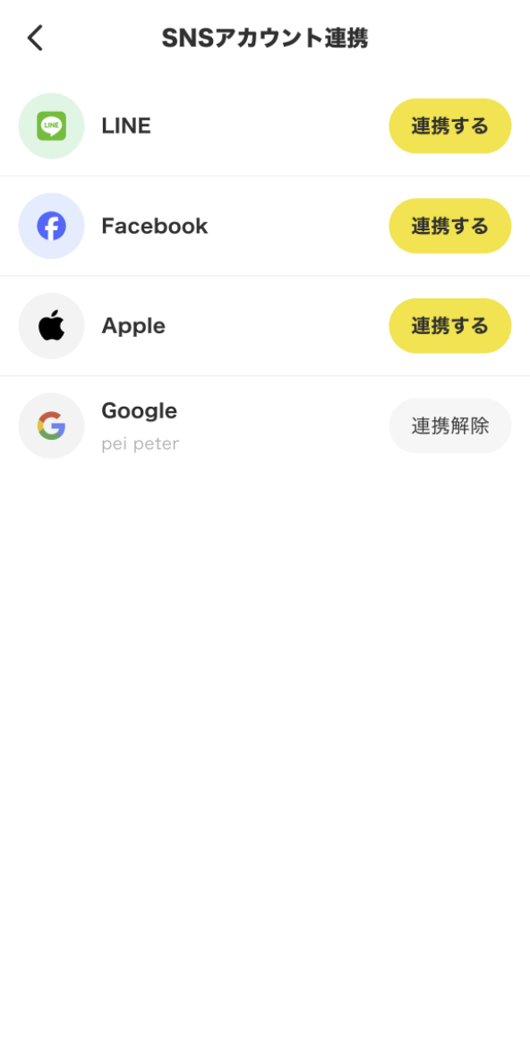 Chalyn App SNSアカウント連携:LINE、Facebook、Apple、Google 账号绑定与解绑