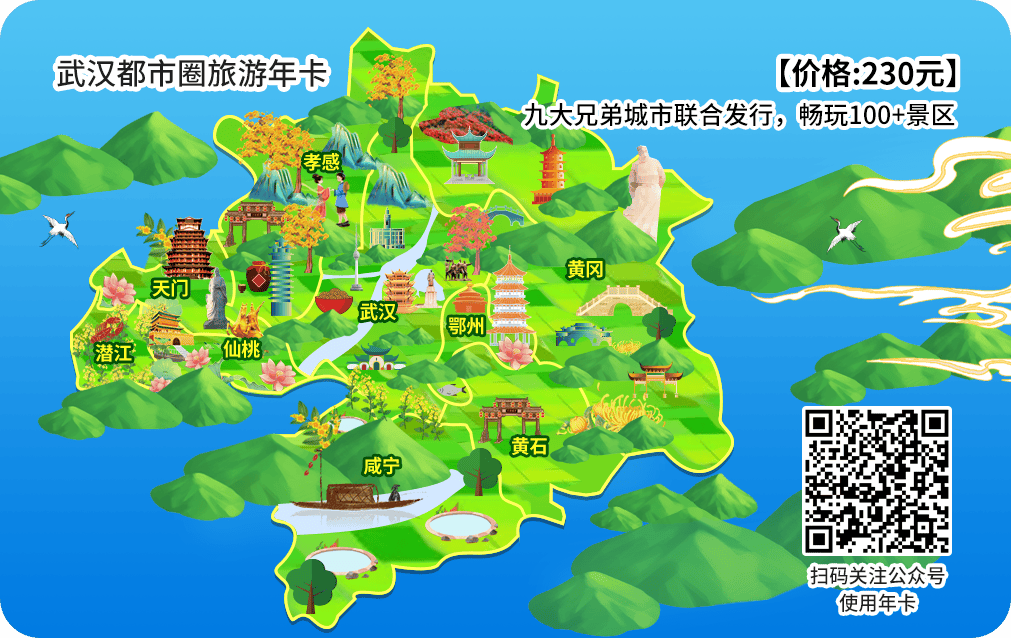 腾旅e卡通旅游年卡